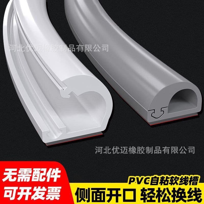 PVC Open-Mount Cable Routing Channel Invisible Network Cable Open Line Management Slot Box Self-Adhesive Square Fiber Optic Cable Duct