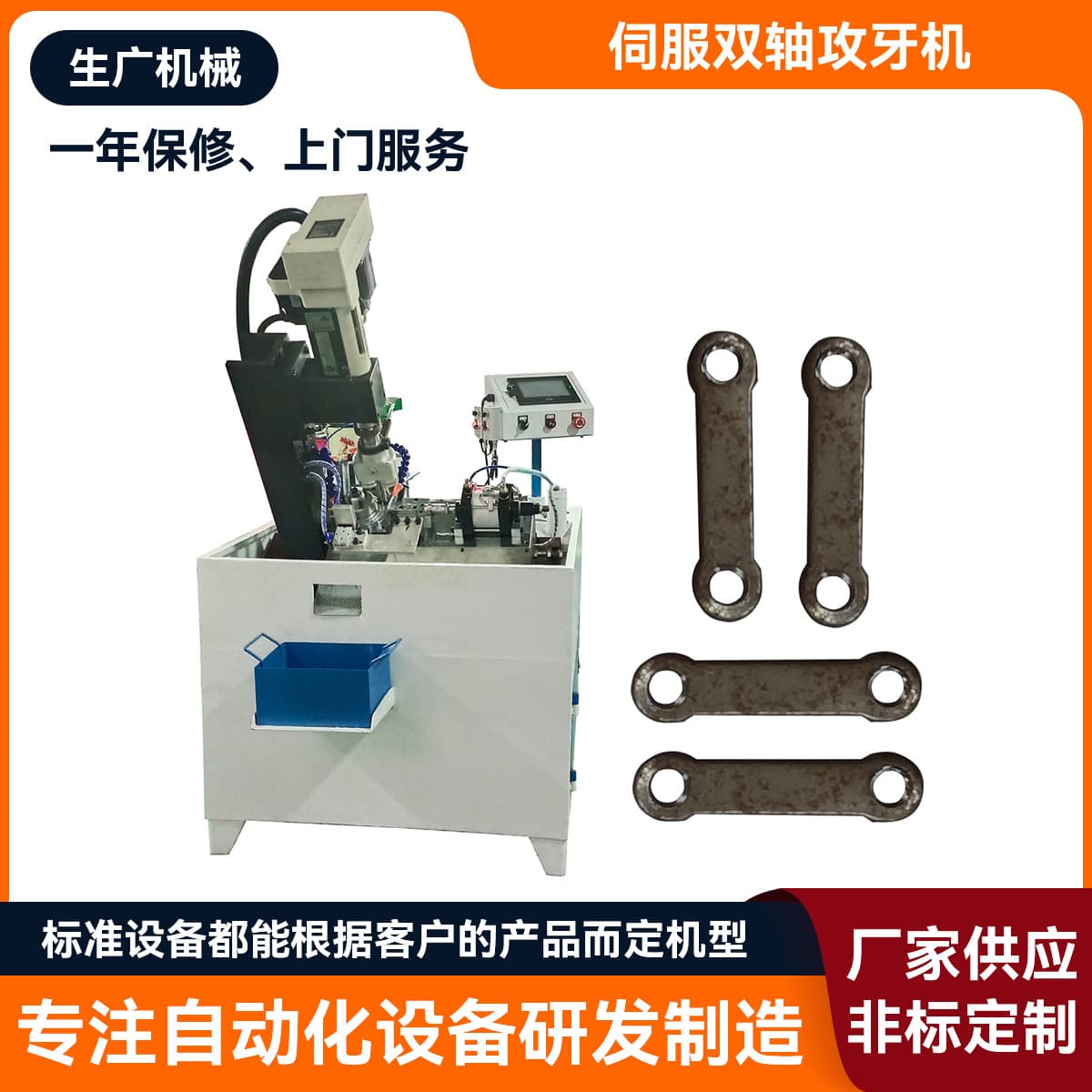 Servo dual-axis tapping machine, high-efficiency multi-head drilling and tapping automated equipment for die castings, fully automatic tapping machine
