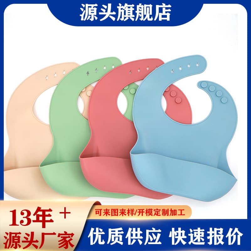 Baby silicone saliva towel, complementary food, maternal and infant feeding tableware, one-piece molded European and American cross-border baby set