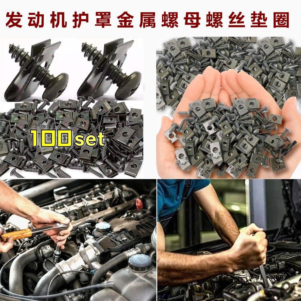 Suitable for BMW BMW E46 E92 E90 disc engine guard metal nut screw washer 40pcs set