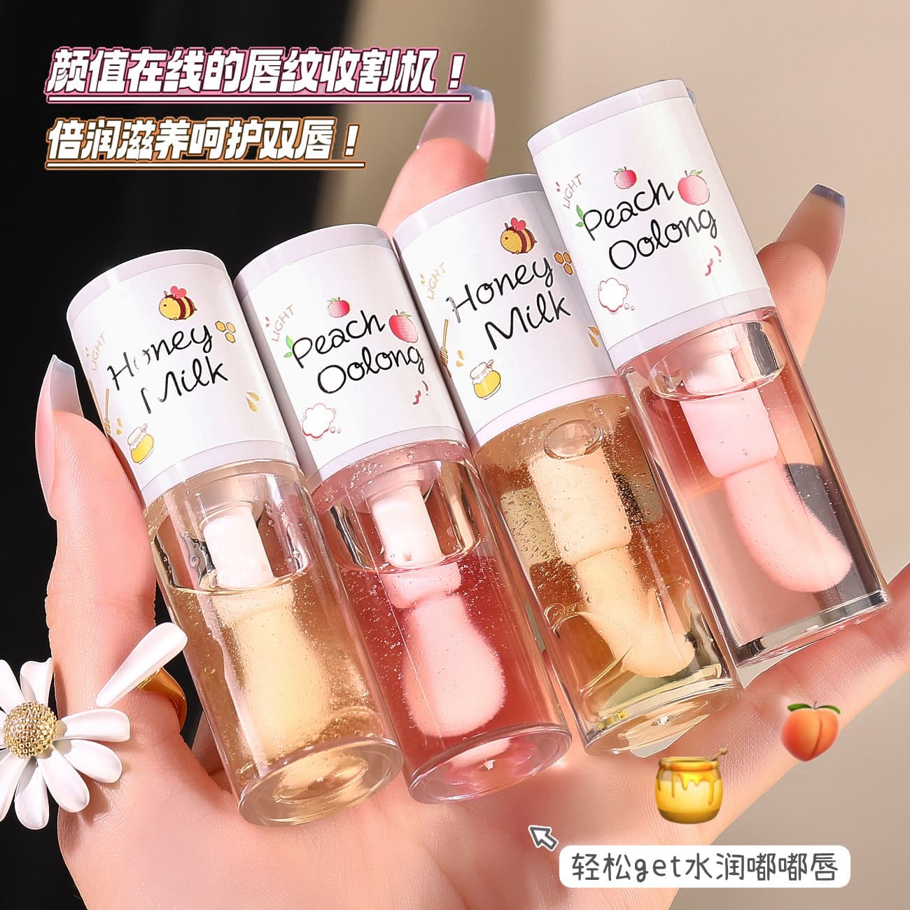 TWG Moisturizing Lip Essence Oil White Peach Oolong Honey Milk Transparent Lip Care Oil for Men and Women Students Wholesale