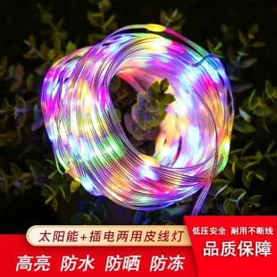 Custom LED Solar Skin Wire Lights, Small Color Lights, Flashing String Lights, Outdoor Waterproof Low Voltage Tree Lights, Christmas Garden Decoration