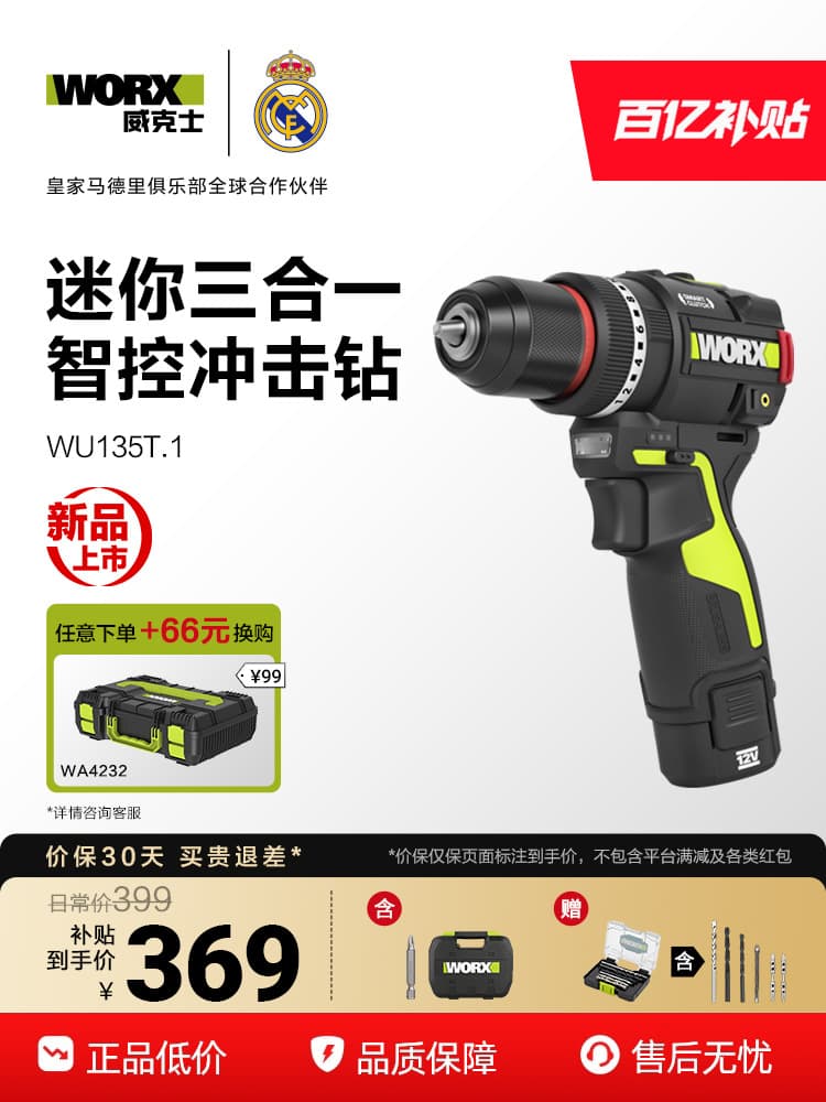 WORX Smart Impact Drill WU135T Cordless Drill Lithium-Ion Battery Multifunctional Home Wall Drilling Compact Power Tool