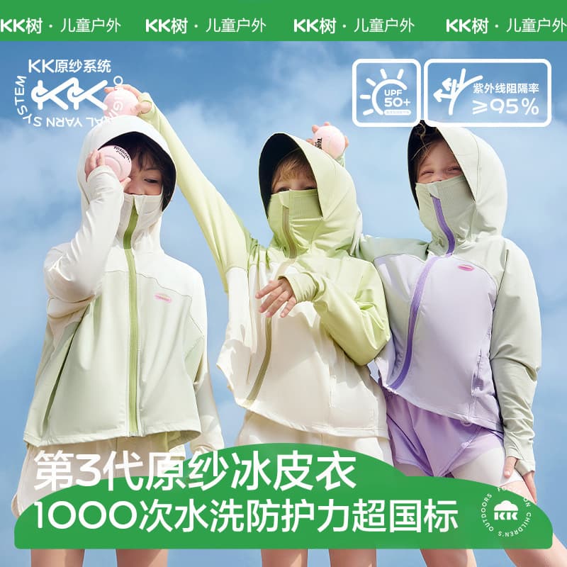 KK Tree Children's Sun Protection Shirt Parent-Child Original Yarn Skin Clothing Unisex Baby Jacket Cool Cape 2024 New Summer