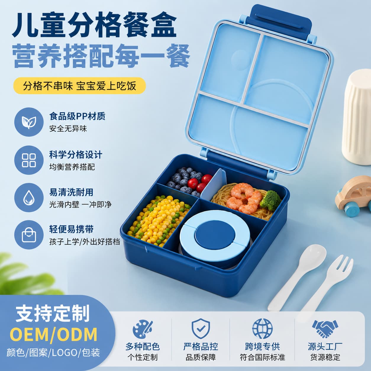 Children's portable compartmented lunch box, microwaveable lunch box, elementary school student fruit lunch box, cross-border customization