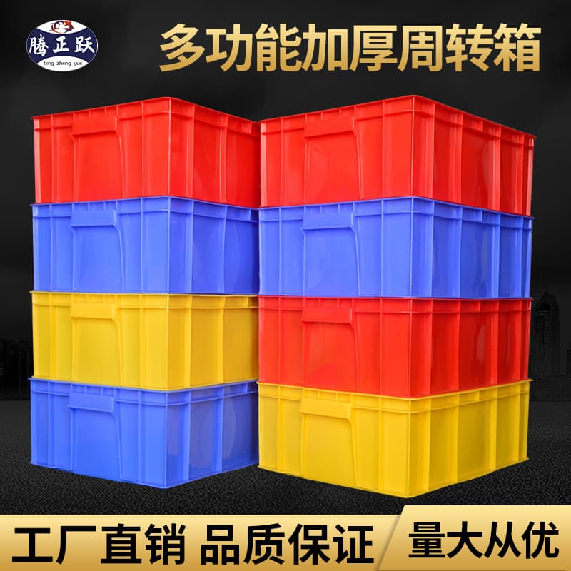 Tengzhengyue Thickened Turnover Box Large Rectangular Blue Material Box Logistics Sorting Box Hardware Storage Parts Container