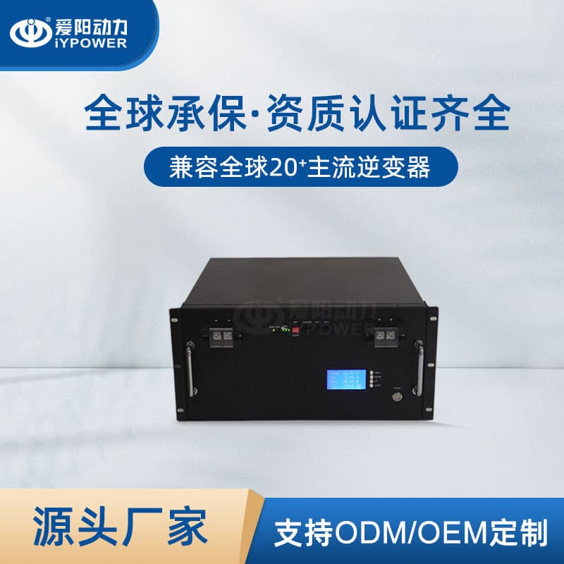 U-shaped chassis-type 48V100AH lithium iron phosphate battery uninterruptible power supply UPS built-in BMS supports trade cooperation