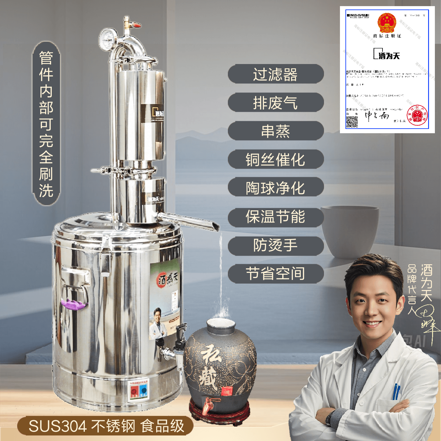 Free shipping Jiuweitian brewing machine, distiller, liquor pot, steaming equipment, technical college procurement for teaching