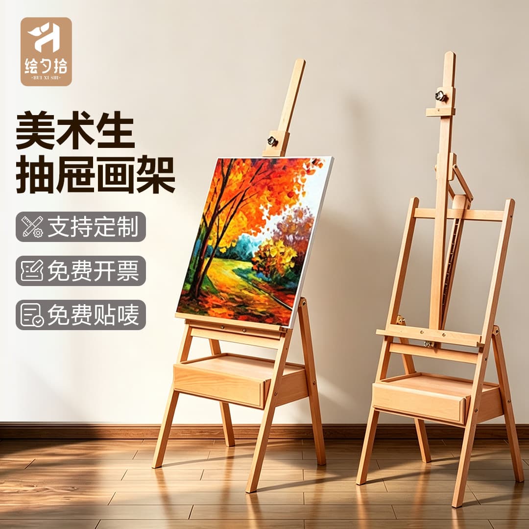 Solid wood box easel for art students, drawer-type sketching oil painting easel, beech wood liftable advertising display bracket