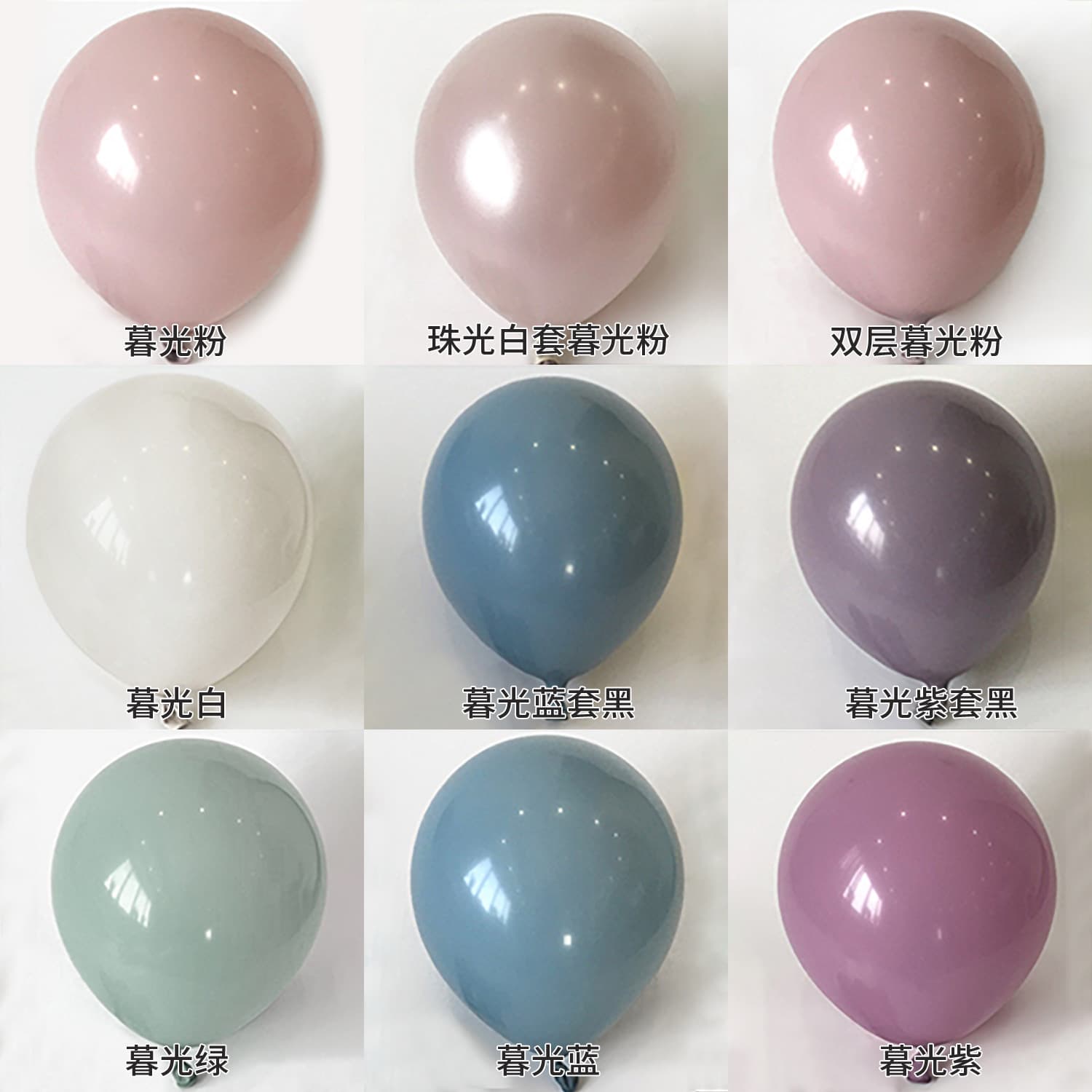 Haorun 5/10/12/18/36 inch Twilight Color Latex Balloons for Birthday Party Engagement Decoration Valentine's Day