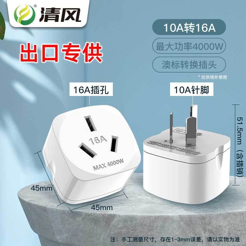10A to 16A Air Conditioner Socket Adapter, Multi-function 16A Plug Adapter, Three-hole High-power Dedicated Power Strip