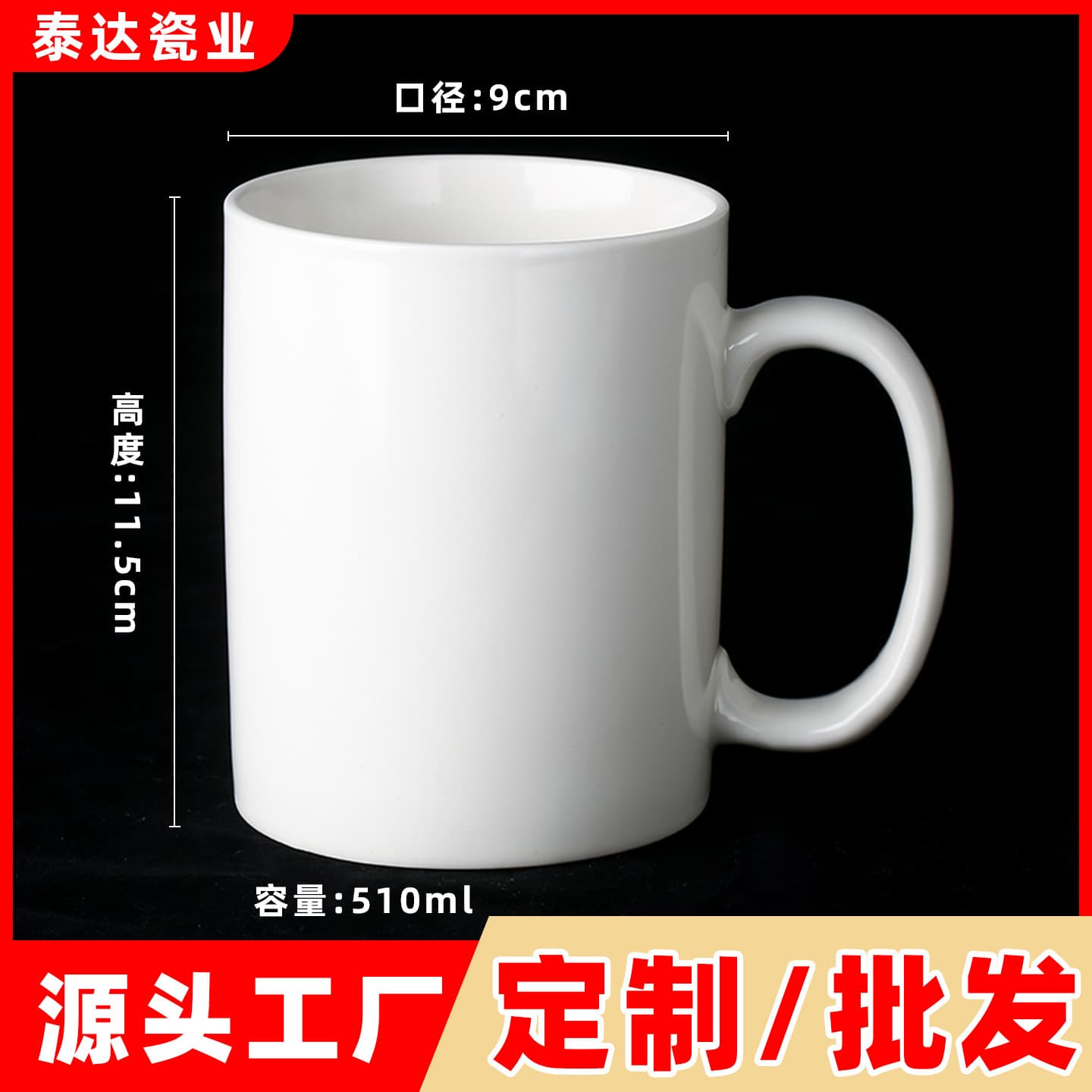 Custom Logo Ceramic Mug Personalized Large Capacity 510ml Gift Cup Promotional 16oz Straight Tumbler