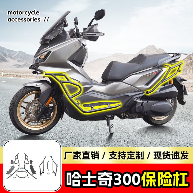 Suitable for Sanyang Husky 300 bumper, fully surrounded front and rear guards, exhaust bar, scooter anti-fall bar modification