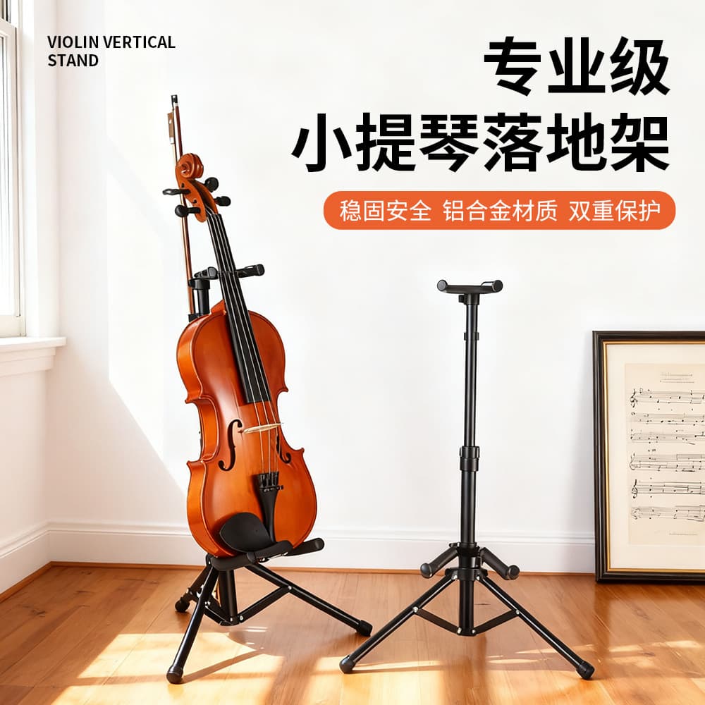 Violin stand vertical bracket placement rack bow hanger hook adjustable floor storage folding metal shelf
