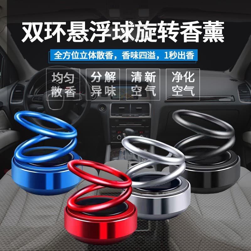 Stock Wholesale Car Air Freshener Solar Floating Dual Ring Perfume Rotating Creative Accessory Cross-Border Perfume Decoration