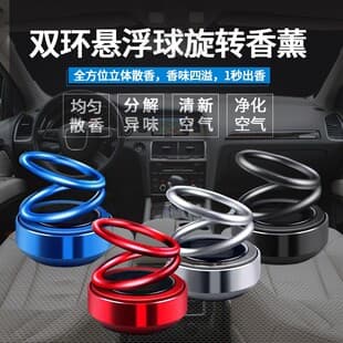 Wholesale Car Aroma Diffuser, Solar-Powered Floating Dual-Ring Perfume, Creative Rotating Car Decoration