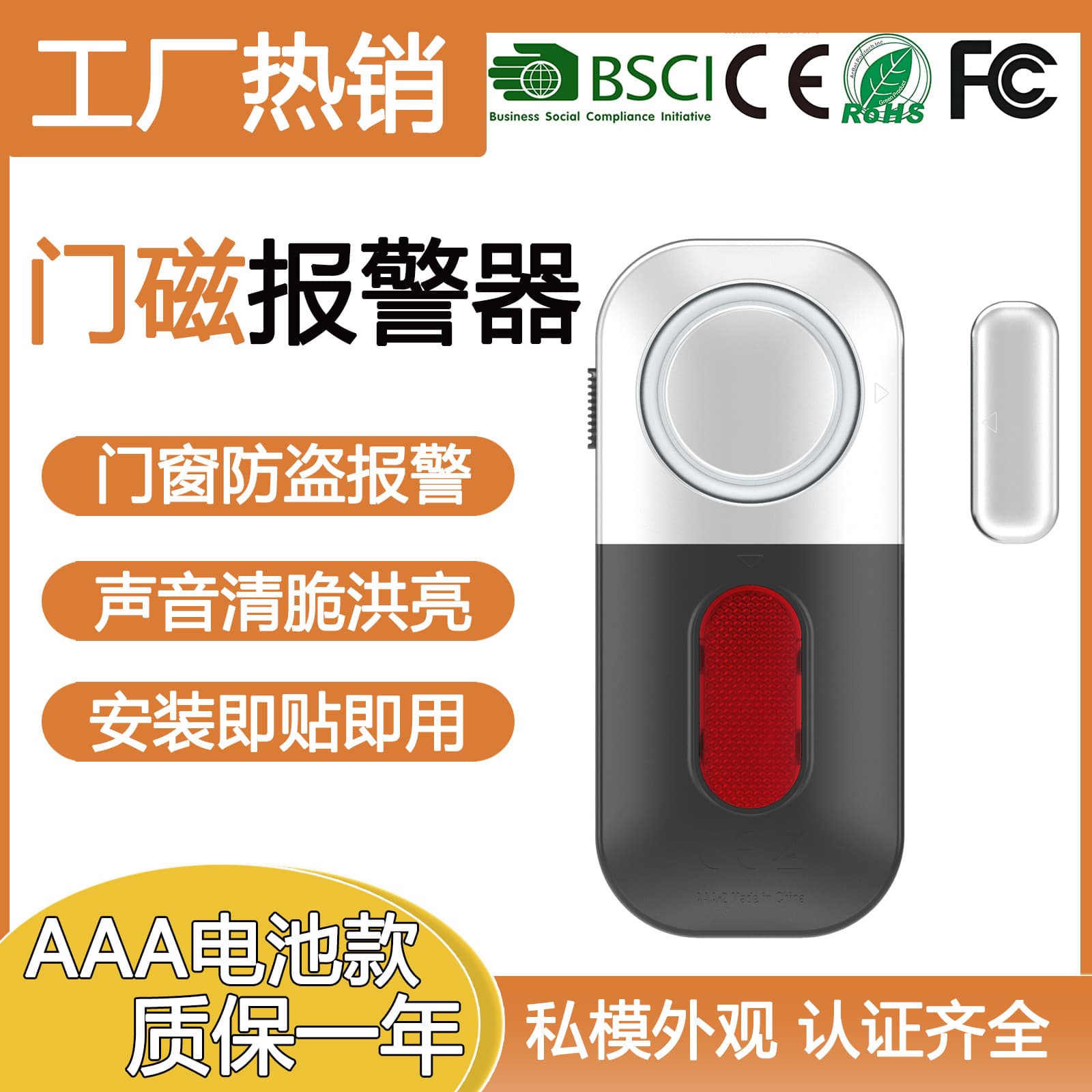 Cross-border Best-selling Home Window & Door Alarm, Wireless Door Sensor Alarm, 130dB Anti-theft Alarm