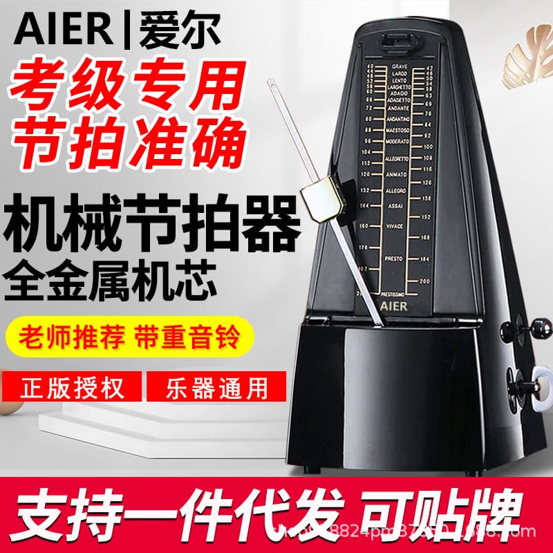 Mechanical Metronome for Piano Exam, Guitar, Guzheng, Erhu, Violin, Universal Accurate Electronic Beat Rhythm