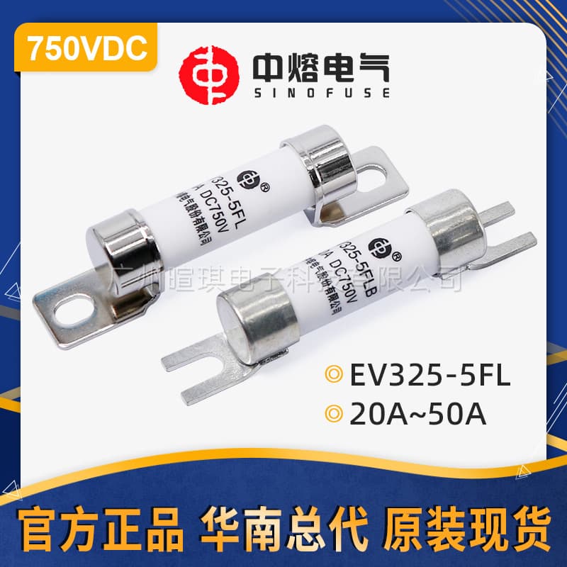 Xi'an Zhongrong EV325-5FLB 750V DC Low Voltage Fuse Automotive Fast-Acting Fuse