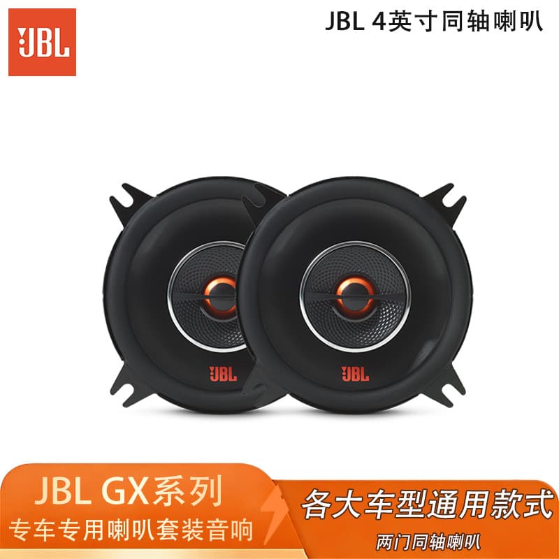 JBL Car Audio GX428 Universal 4-Inch Coaxial Full-Range Speaker for All Vehicle Models