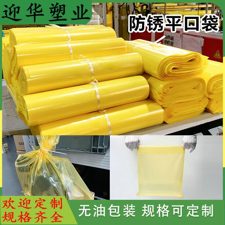 Customized production of VCI vapor phase corrosion inhibitor film for industrial machinery, rust-proof bags for metal parts, and PE film rust-proof packaging.
