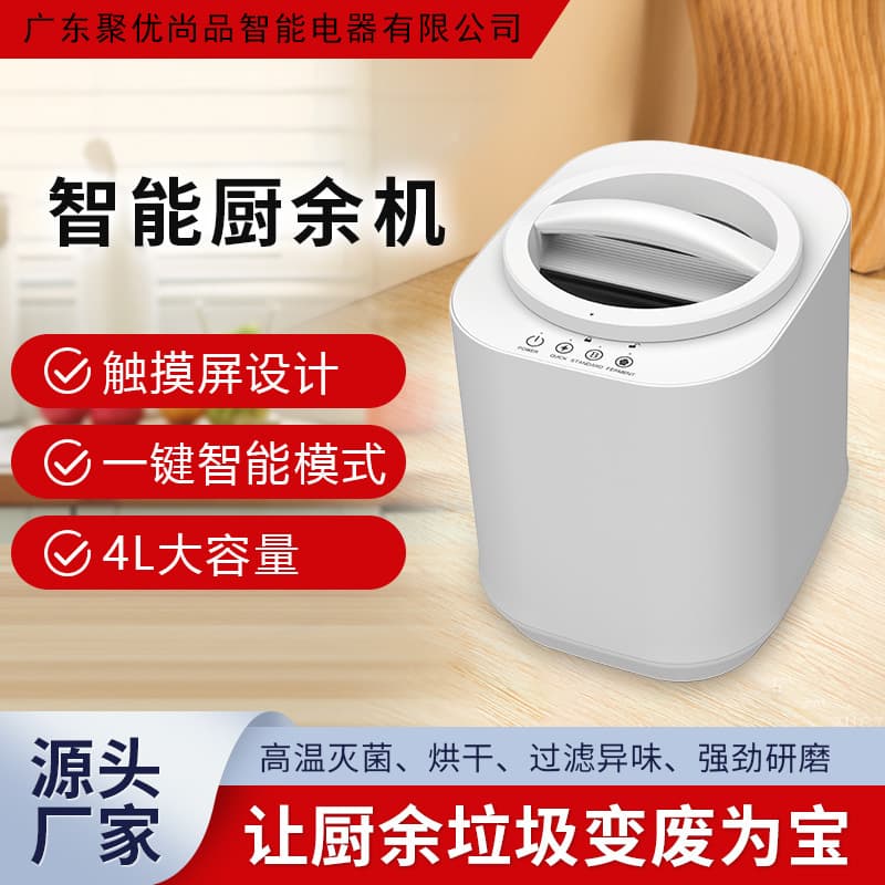 New Household 4L Kitchen Food Waste Disposer Dryer Home Food Composter