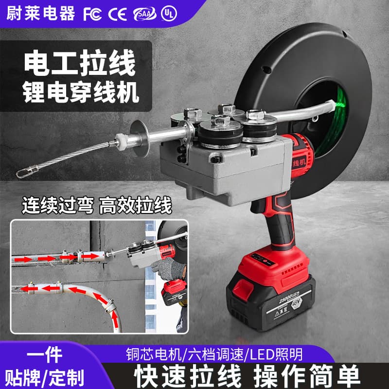 Cross-border Wire Pulling Machine Electrician Multi-function Electric Perforation Automatic Cable Pulling Pipe Wiring Tool