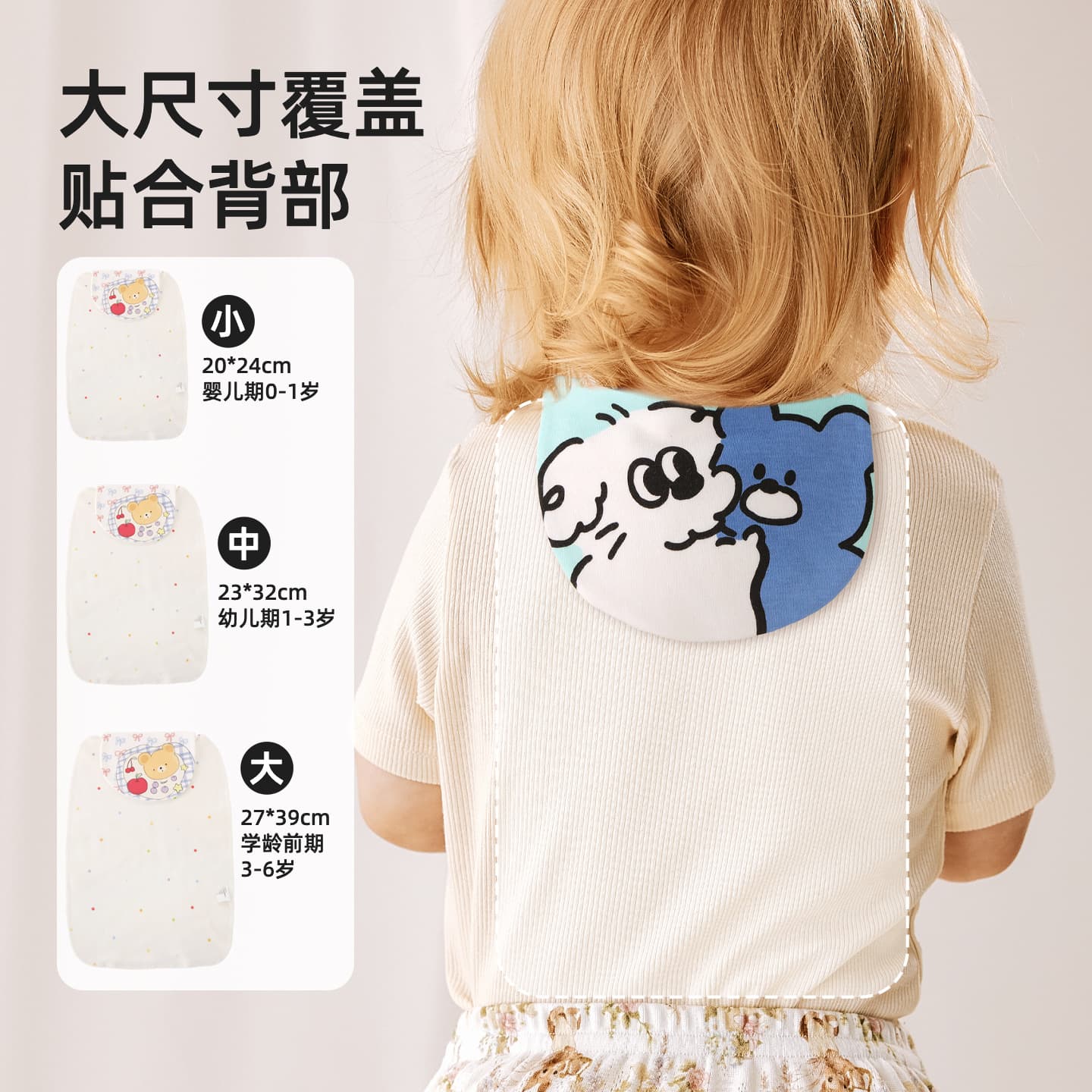 Baby Pure Cotton Sweat Absorbent Towel, Children's Sweat Barrier Back Pad, All-Cotton Kindergarten Set, Four Seasons Style Sweat Towel