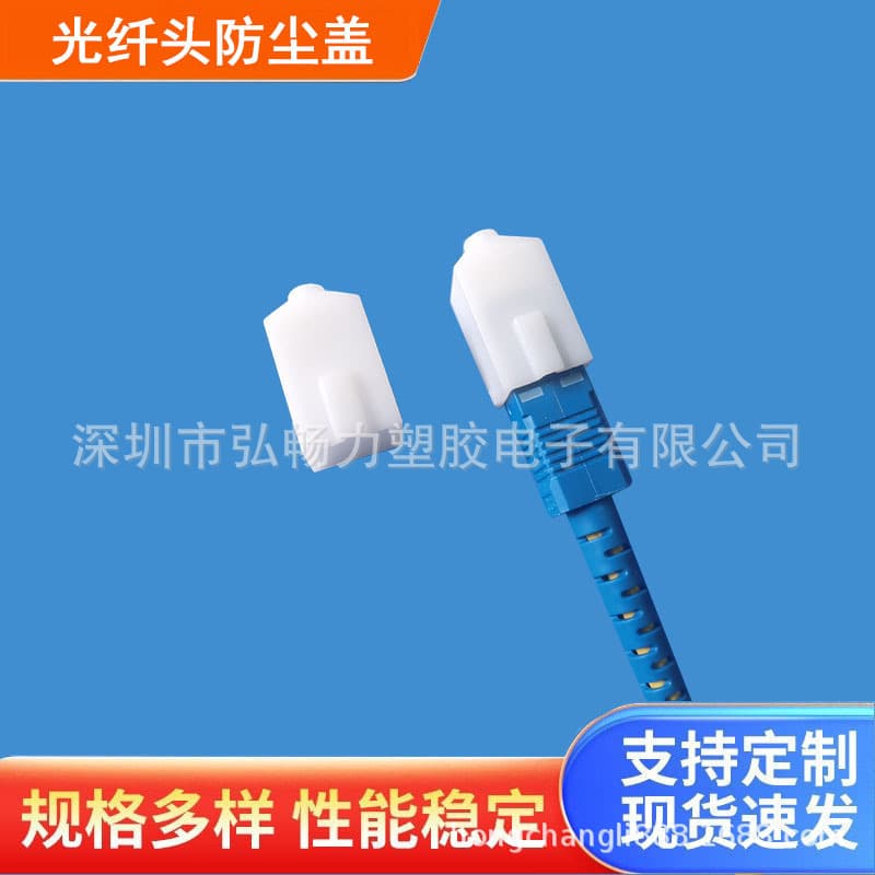 Dust Cap Plastic Fiber Optic Head Transparent Protective Sleeve Plastic Cover Wholesale Large Discount