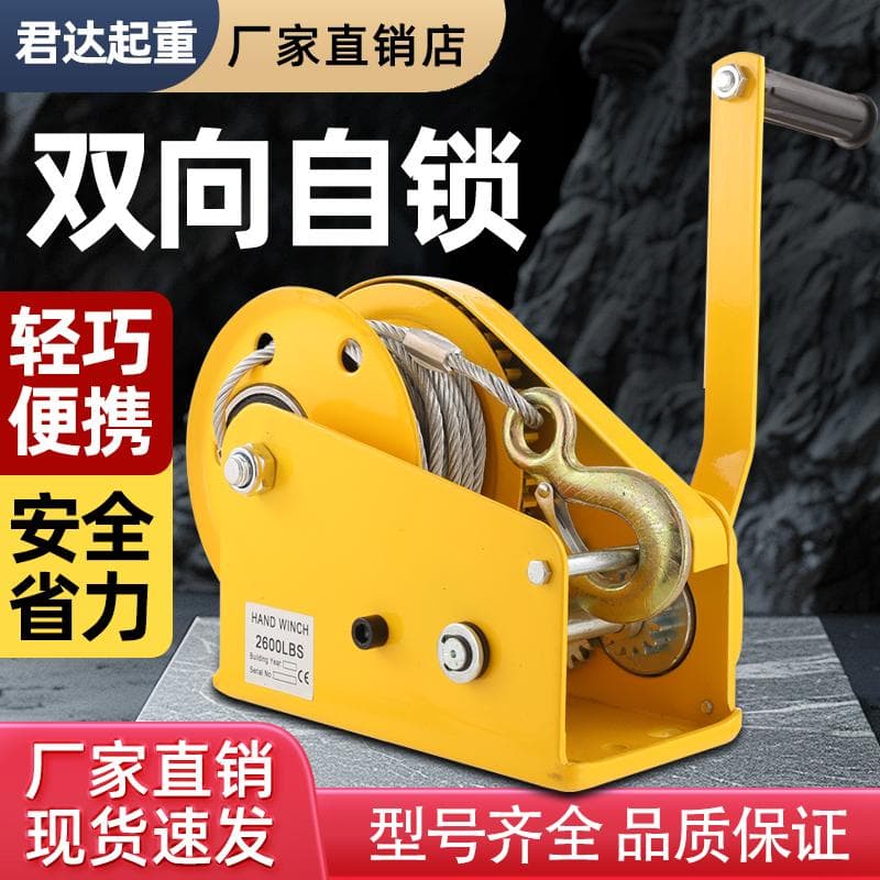 Hand Winch Bidirectional Self-Locking Manual Hoist Trolling Pulley Small Household Winch Lifting Hoist