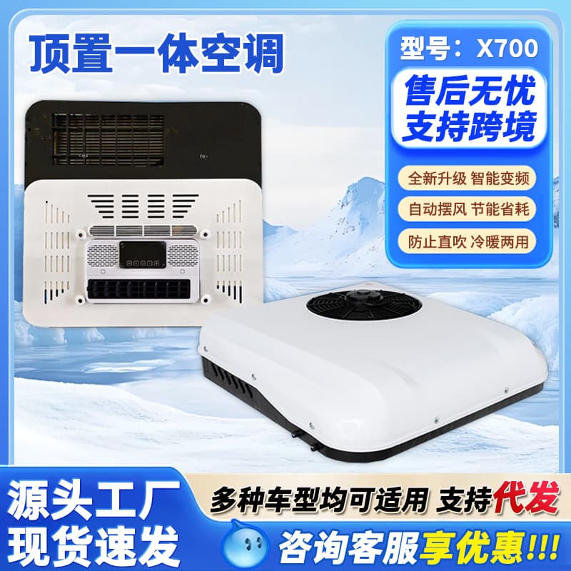 12V/24V Parking Air Conditioner for Light Trucks, Heating and Cooling, Modified Small Skylight Integrated Air Conditioner for Commercial Vehicles