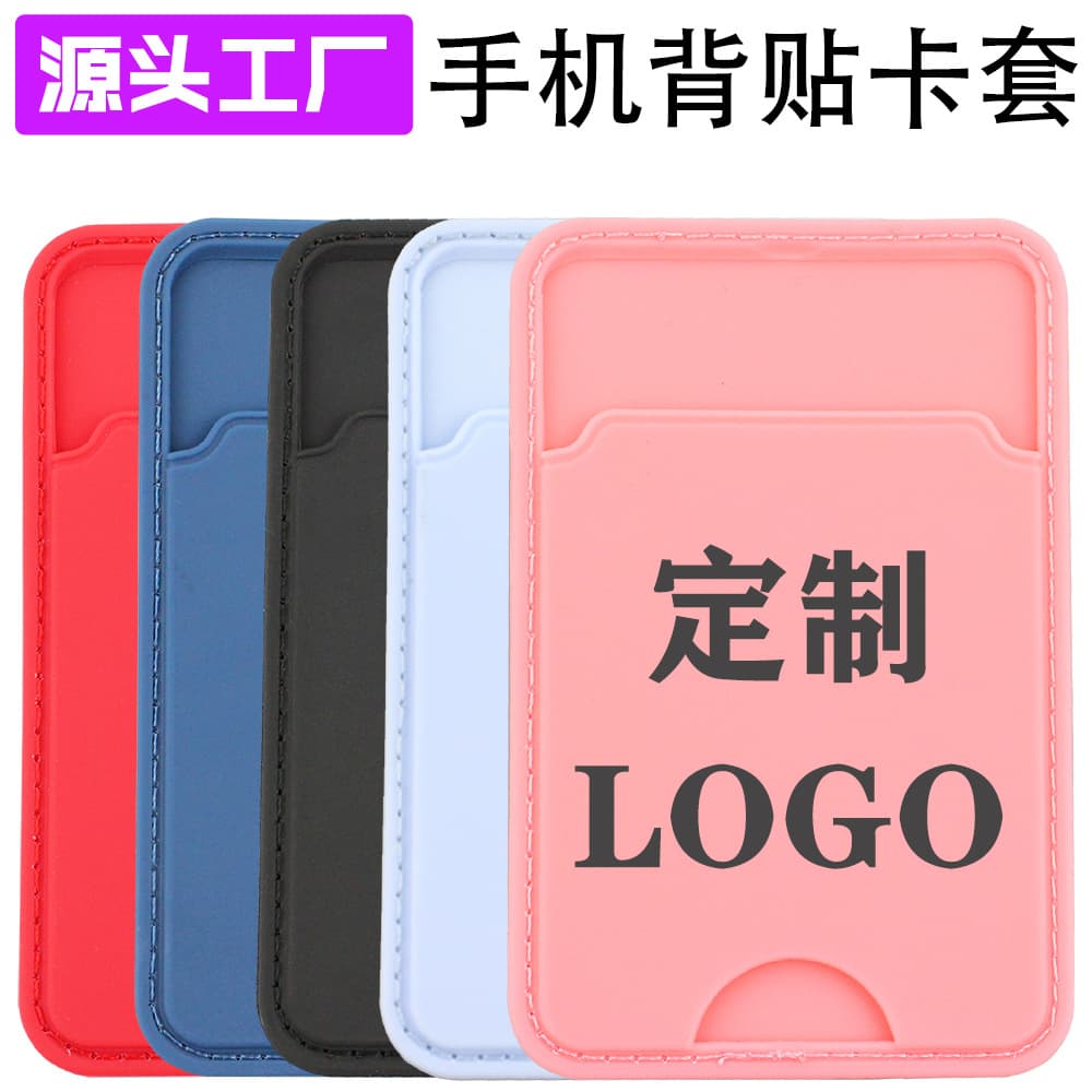 Customizable Logo Phone Back Adhesive Card Holder Card Pouch Phone Case Bus and Access Card Sticker Amazon Hot Seller