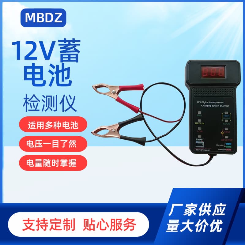 Manufacturer supplies BT-171 12V battery tester, battery life tester for car batteries.