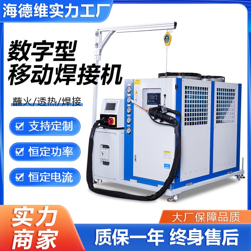 Digital Mobile Induction Heating Process for Hardware, Large Automotive Mold Quenching Welding Heating Machine High-Frequency