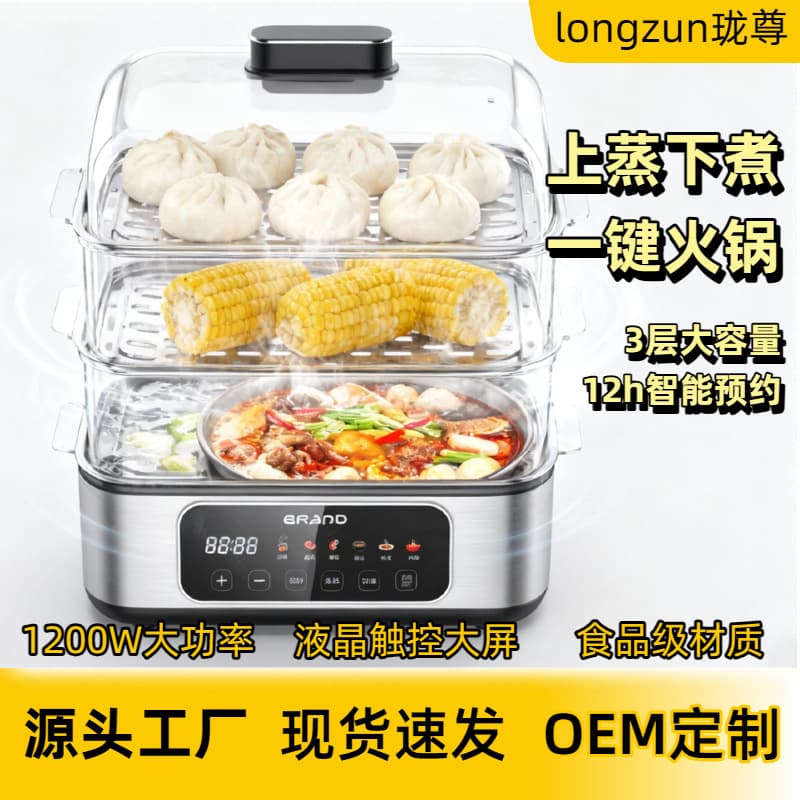 Dual-Use Electric Steamer Multi-functional for Home, Steaming and Hot Pot Integrated Electric Steamer, Bulk Electric Cooker