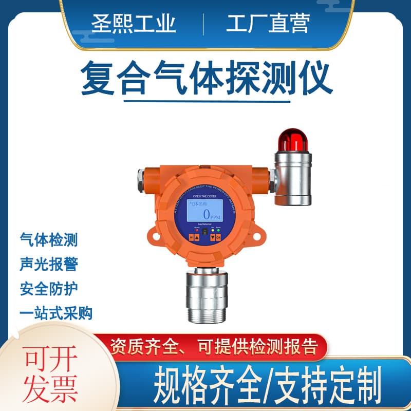 Emergency Rescue Supplies Toxic Gas Composite Gas Detector ≥10.1-inch Wireless Control Terminal Gas Probe