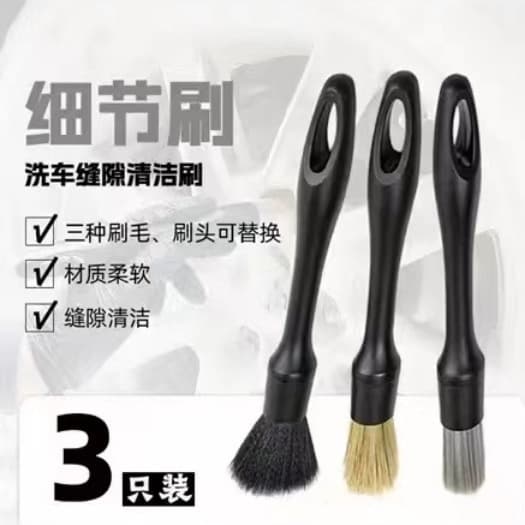 Car Cleaning Brush 3-Piece Set, Car Wash Tool Detail Gap Brush Tire Cleaning Brush