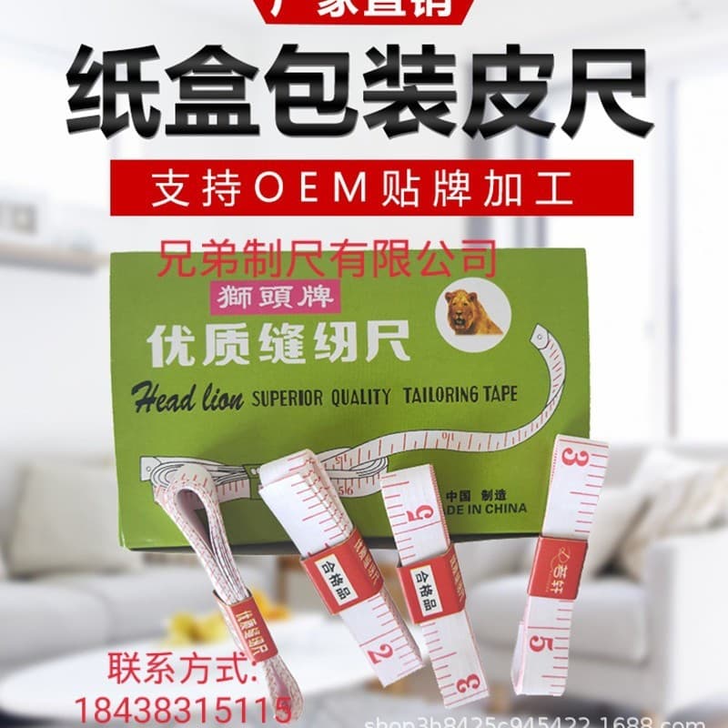Paper box packaging tape measure with clear, durable printed scales, long-lasting measuring tape.