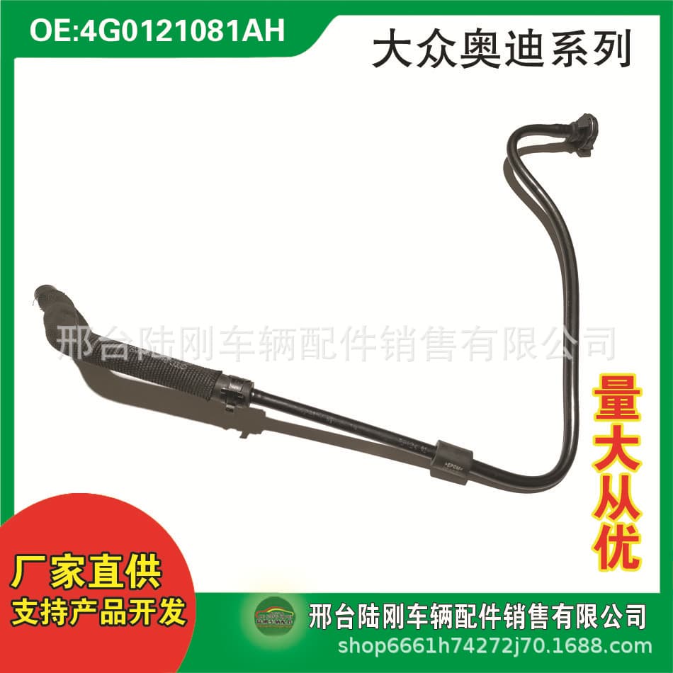 4G0121081AH Car Cooling System Crankcase Ventilation Hose Water Pipe Waste Pipe Exhaust Pipe Oil Pipe