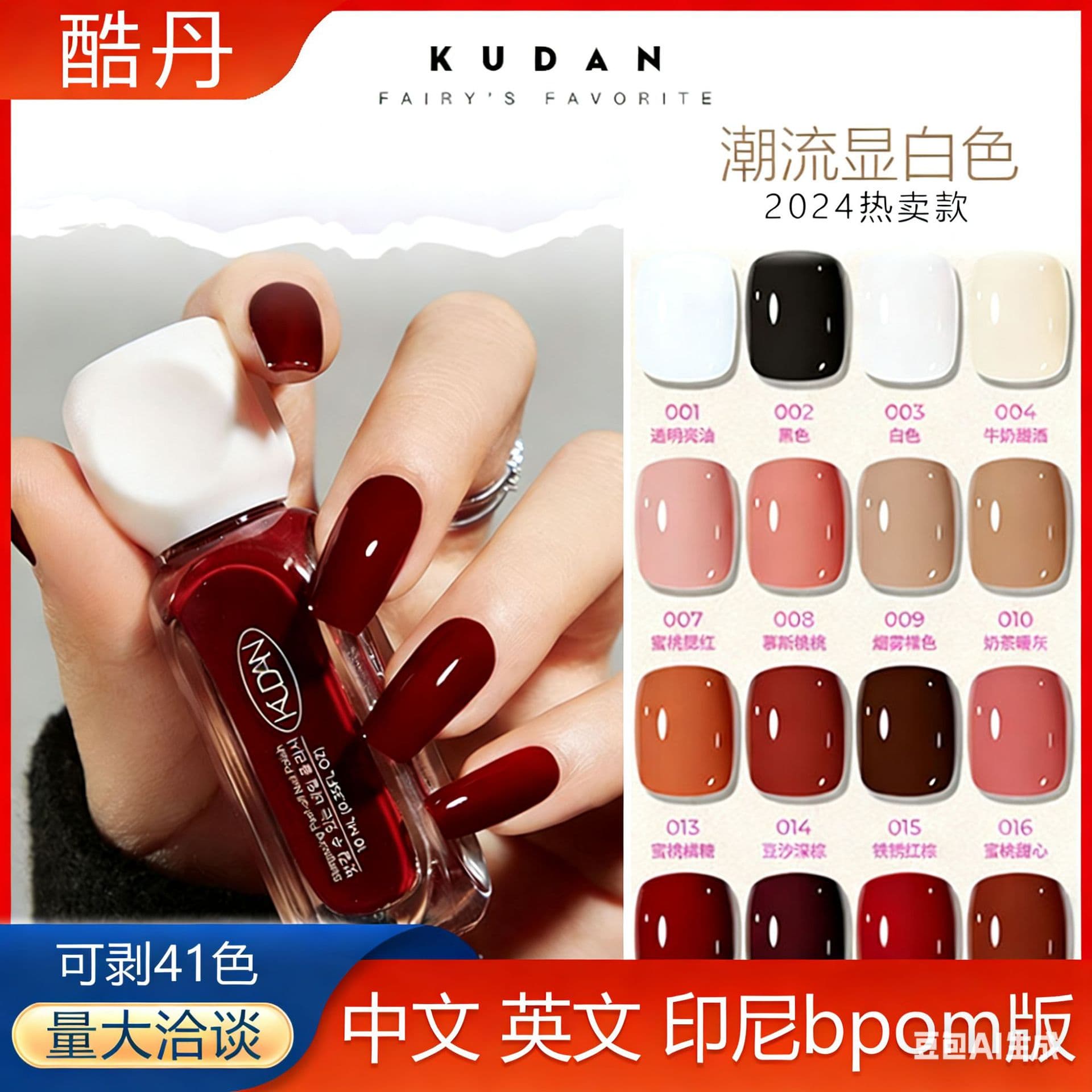 Kudan Water-Based Peelable Nail Polish with Light Fragrance, 10ml, New Product, Cross-Border Hot Seller in Southeast Asia