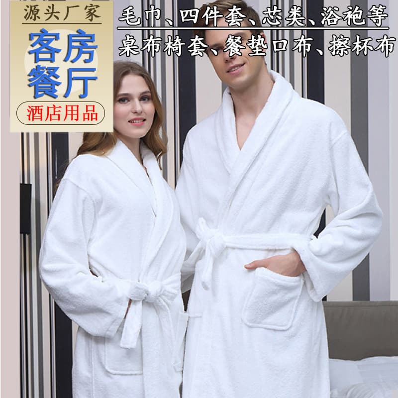 Wholesale bathrobes and nightgowns for five-star hotels, all-cotton absorbent white waffle-knit cut fleece bathrobes.