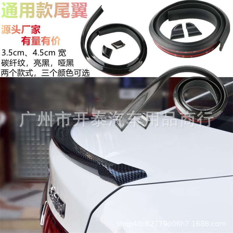 Car Universal Tail Carbon Fiber Pattern Modified Tail Punch-Free Spoiler Soft 3D Carbon Fiber Tail Wing