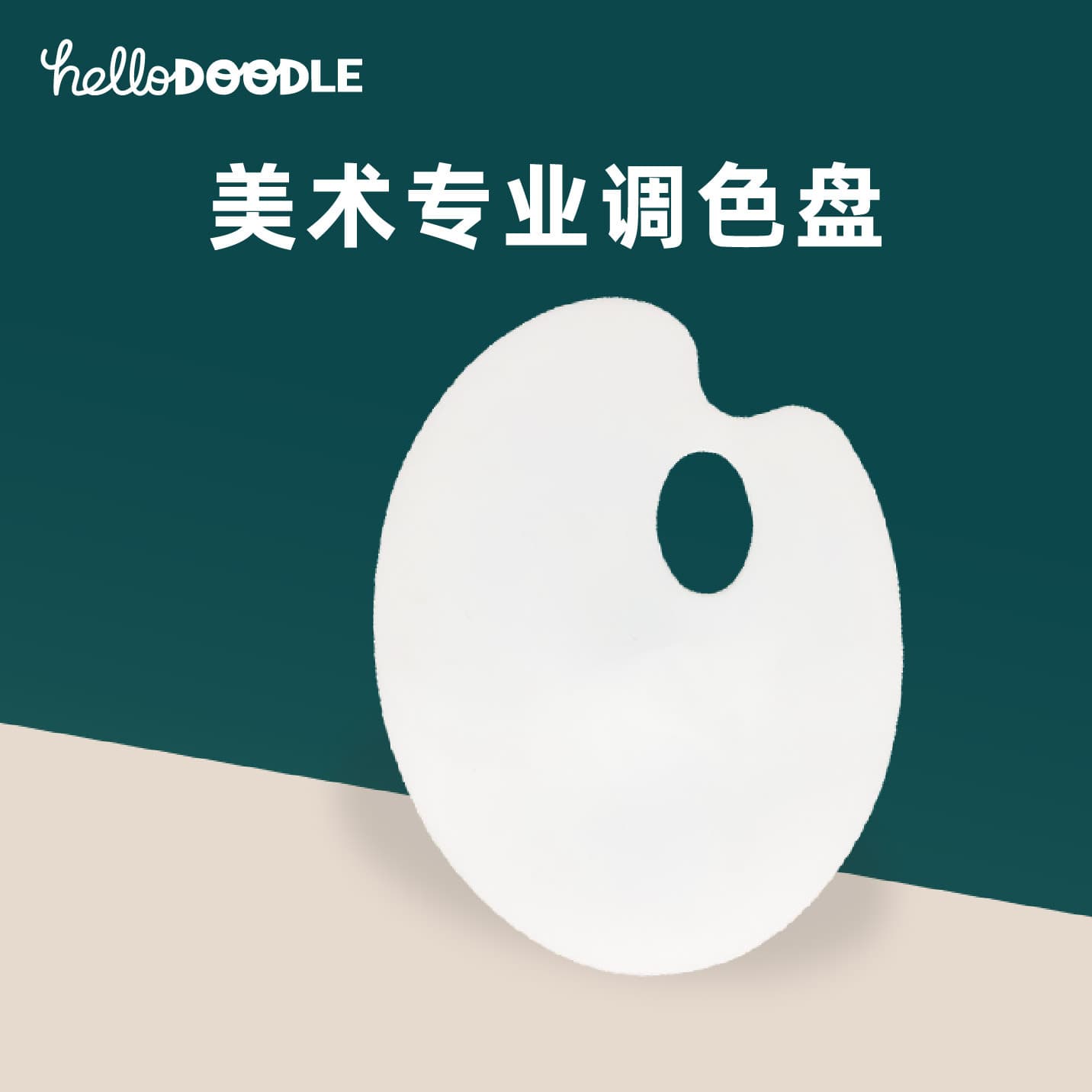 Large Oval Paint Palette, Plastic, Easy to Clean, for Art Students