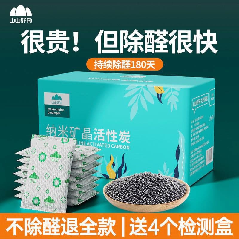 Shanshan Activated Charcoal for New Home Renovation - Formaldehyde Remover, Indoor Odor Eliminator, Household Formaldehyde Absorption Charcoal Bags with Bamboo Charcoal