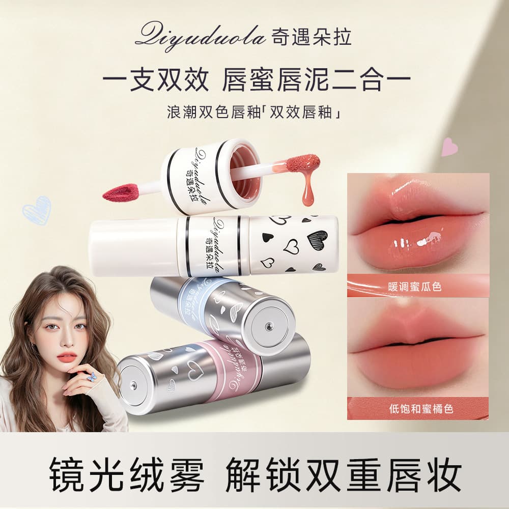 Adventure Dora Wave two-color lip glaze double-ended double-effect lip glaze polka dot non-stick cup lipstick lip gloss lip mud for girls
