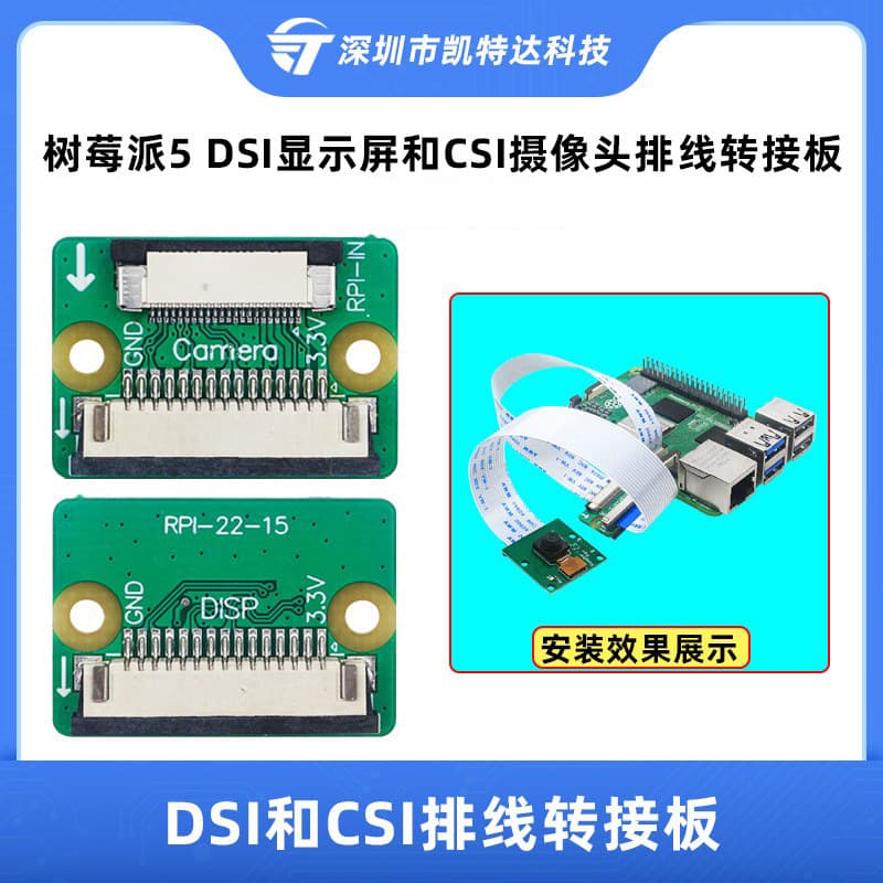 Raspberry Pi 5 / Pi Zero DSI Display and CSI Camera FFC Adapter Board 22pin to 15pin
