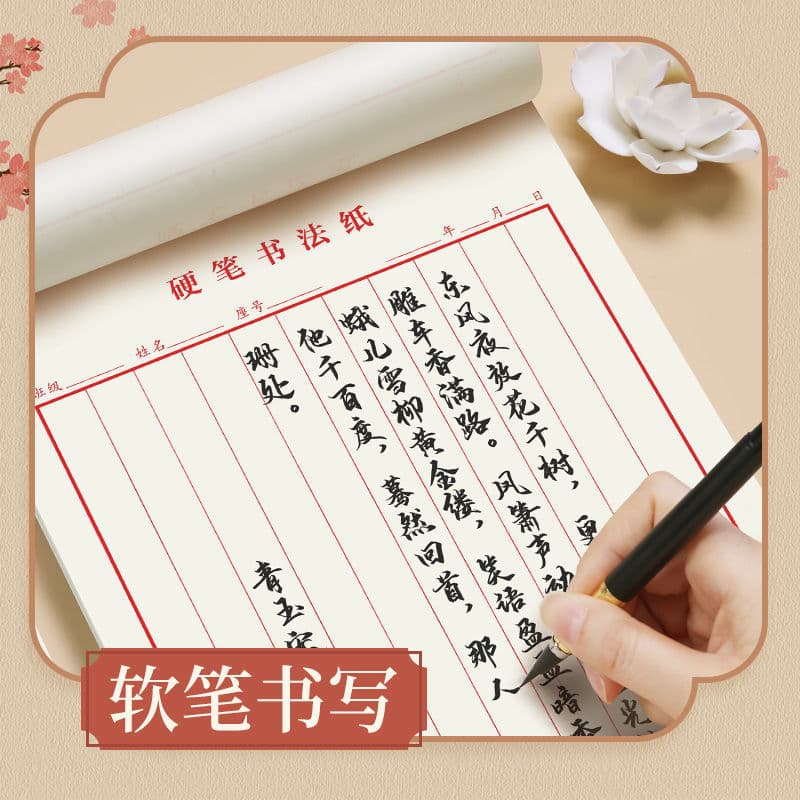 Vertical and horizontal striped calligraphy practice paper for students and adults, thickened calligraphy paper with vertical lines.