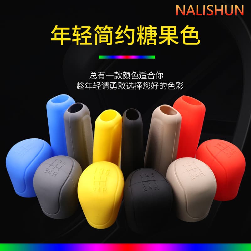 Universal Silicone Car Gear Shift Knob Cover Manual Gear Stick Shift Rod Cover Handbrake Protective Sleeve