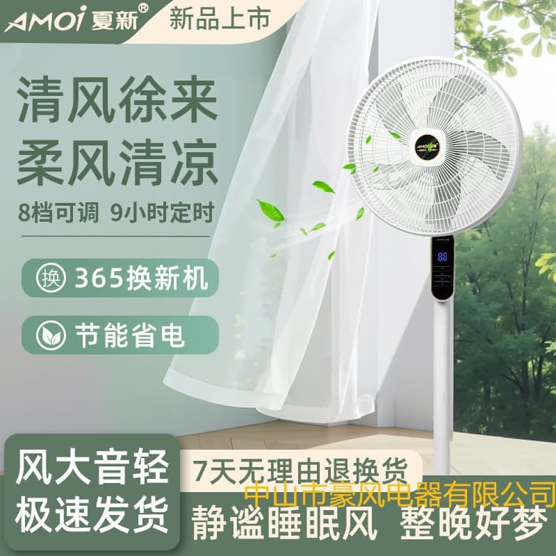 Cross-Border Electric Fan Floor Fan Household Floor Standing Remote Control Oscillating Silent Floor Fan Factory