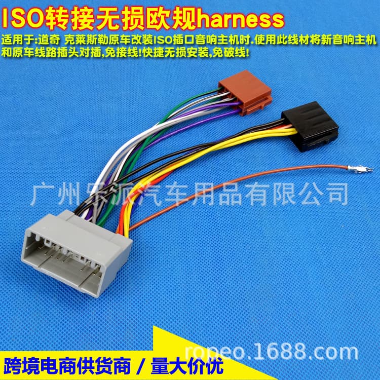 ISO wiring harness adapter for Chrysler Dodge Jeep car audio modification